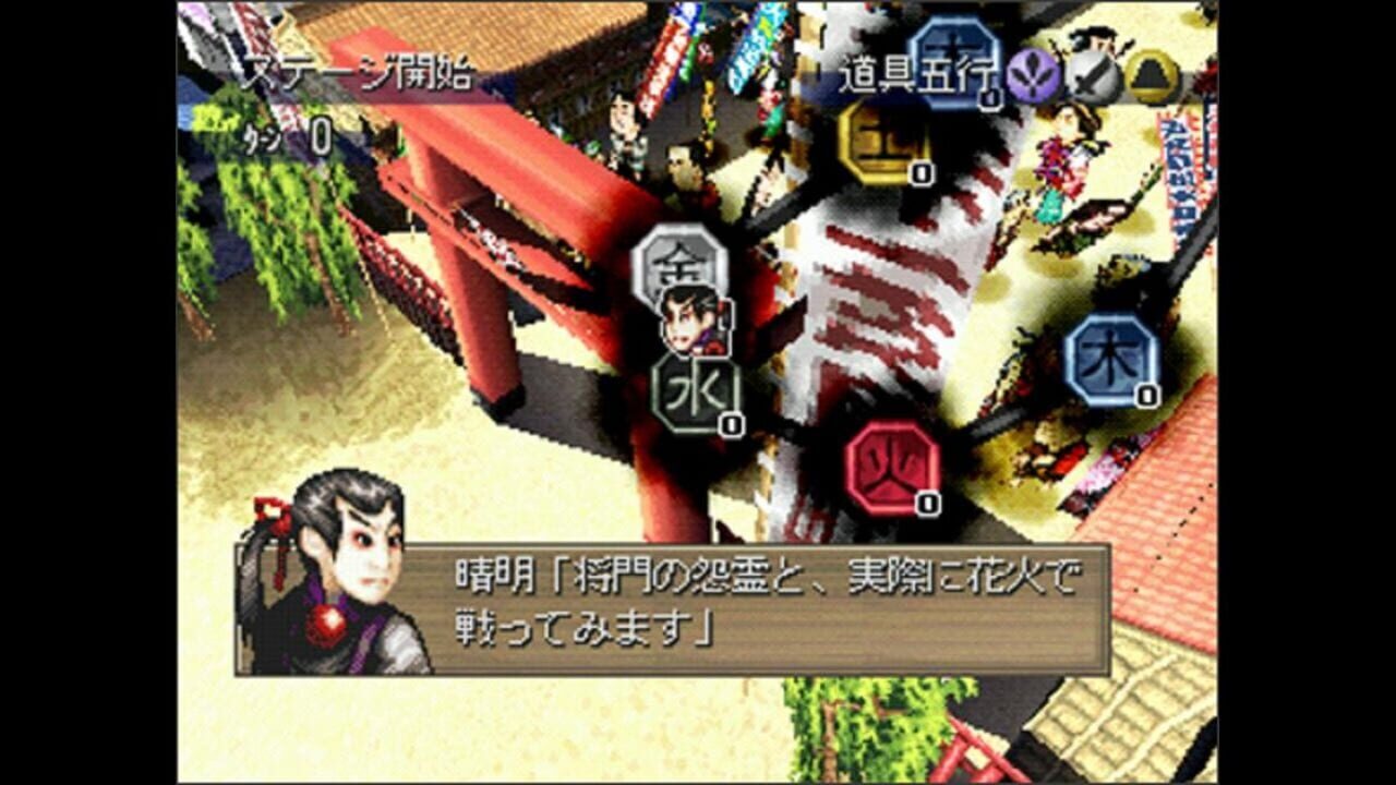 Screenshot for Ooedo Huusui Ingaritsu: Hanabi 2