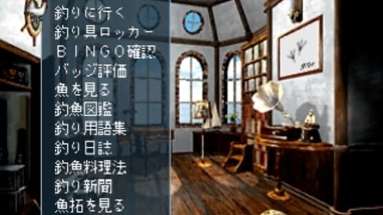 Screenshot for Uki Uki Tsuri Tengoku: Uogami Densetsu wo Oe