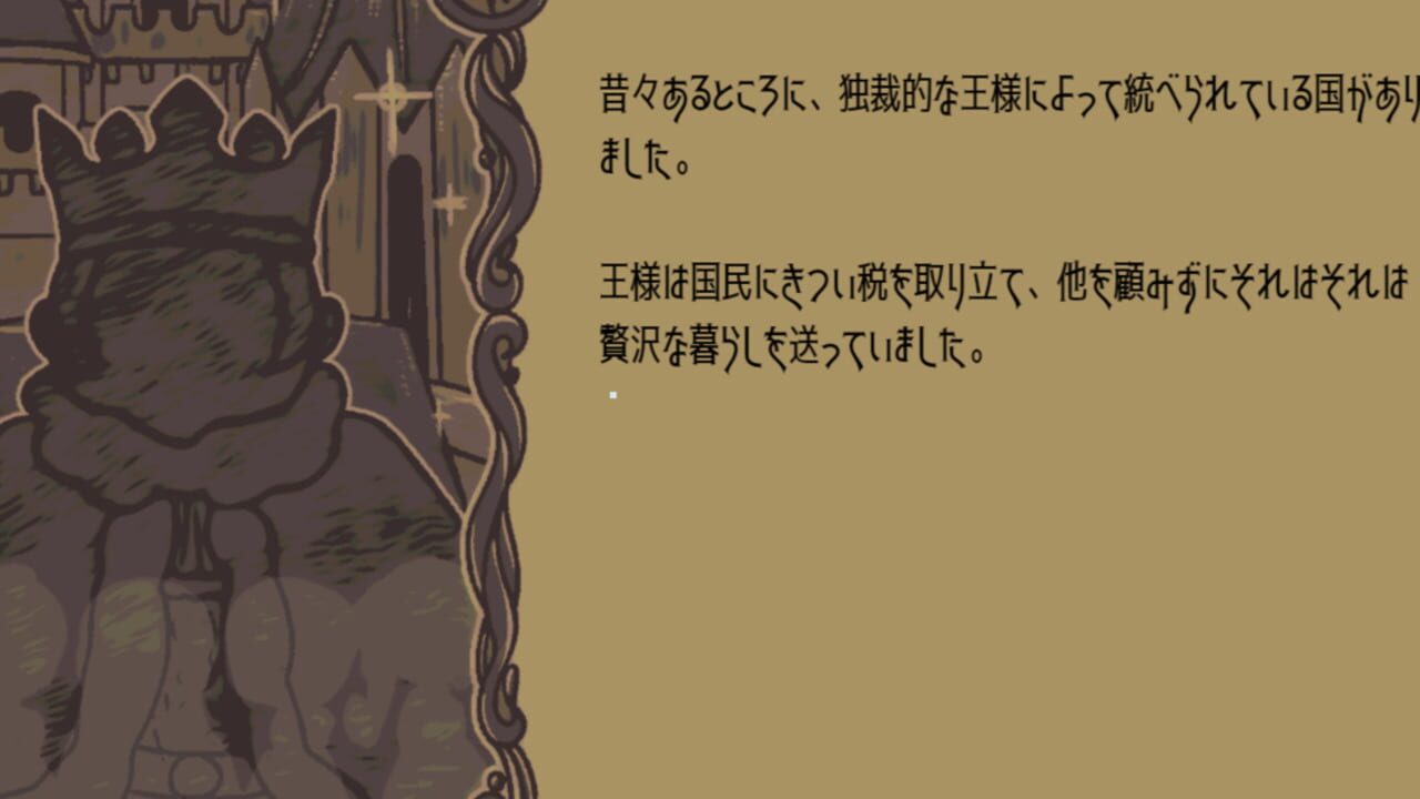 Screenshot for Torshtra Minkan Setsuwashuu yori: Kokuou no Musume