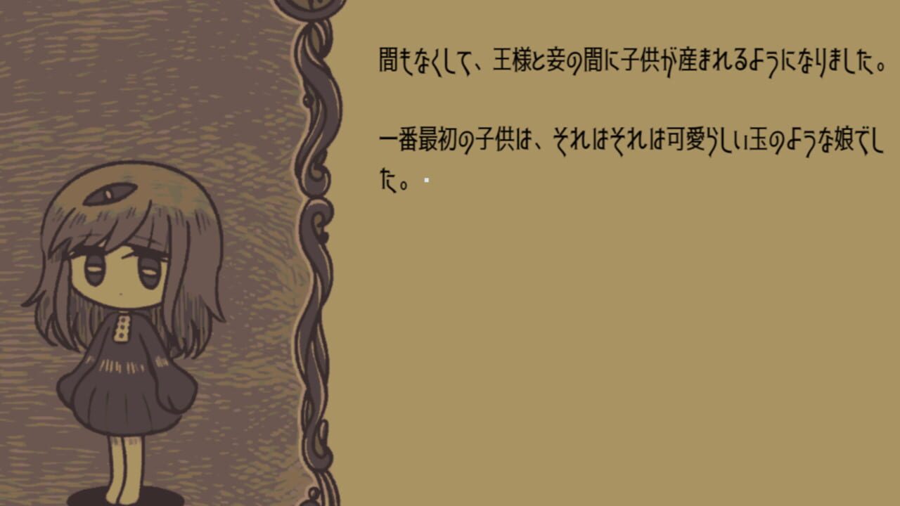 Screenshot for Torshtra Minkan Setsuwashuu yori: Kokuou no Musume