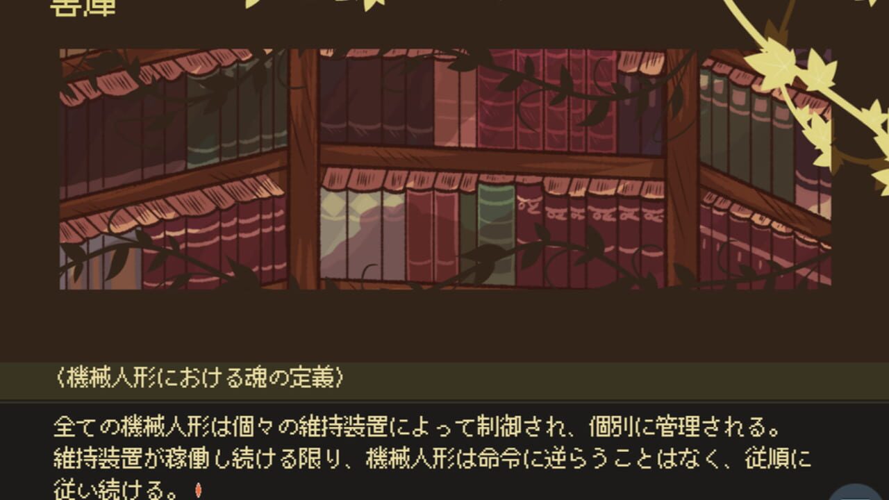 Screenshot for Kikaijikake no Merceneria