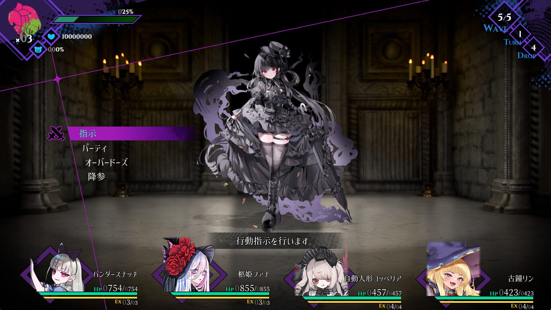 Screenshot for Cantarella: Dominion of Qualia