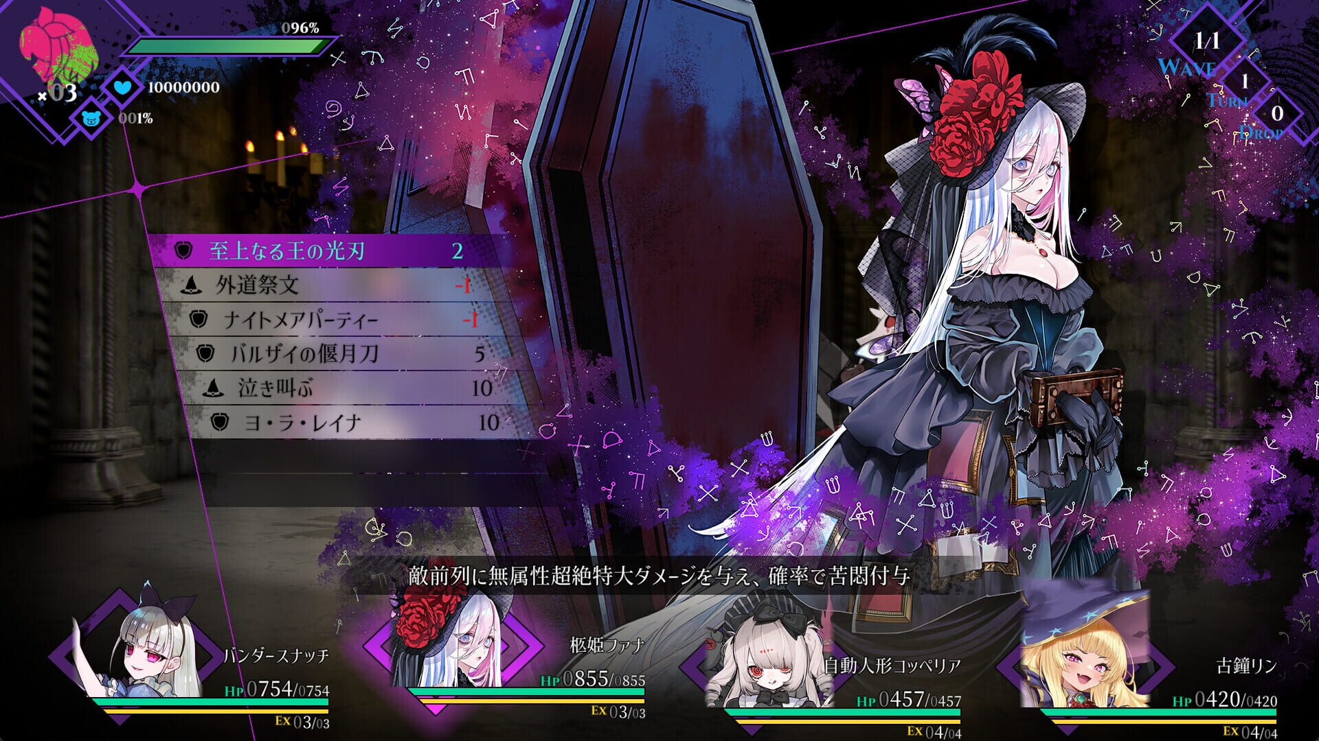 Screenshot for Cantarella: Dominion of Qualia