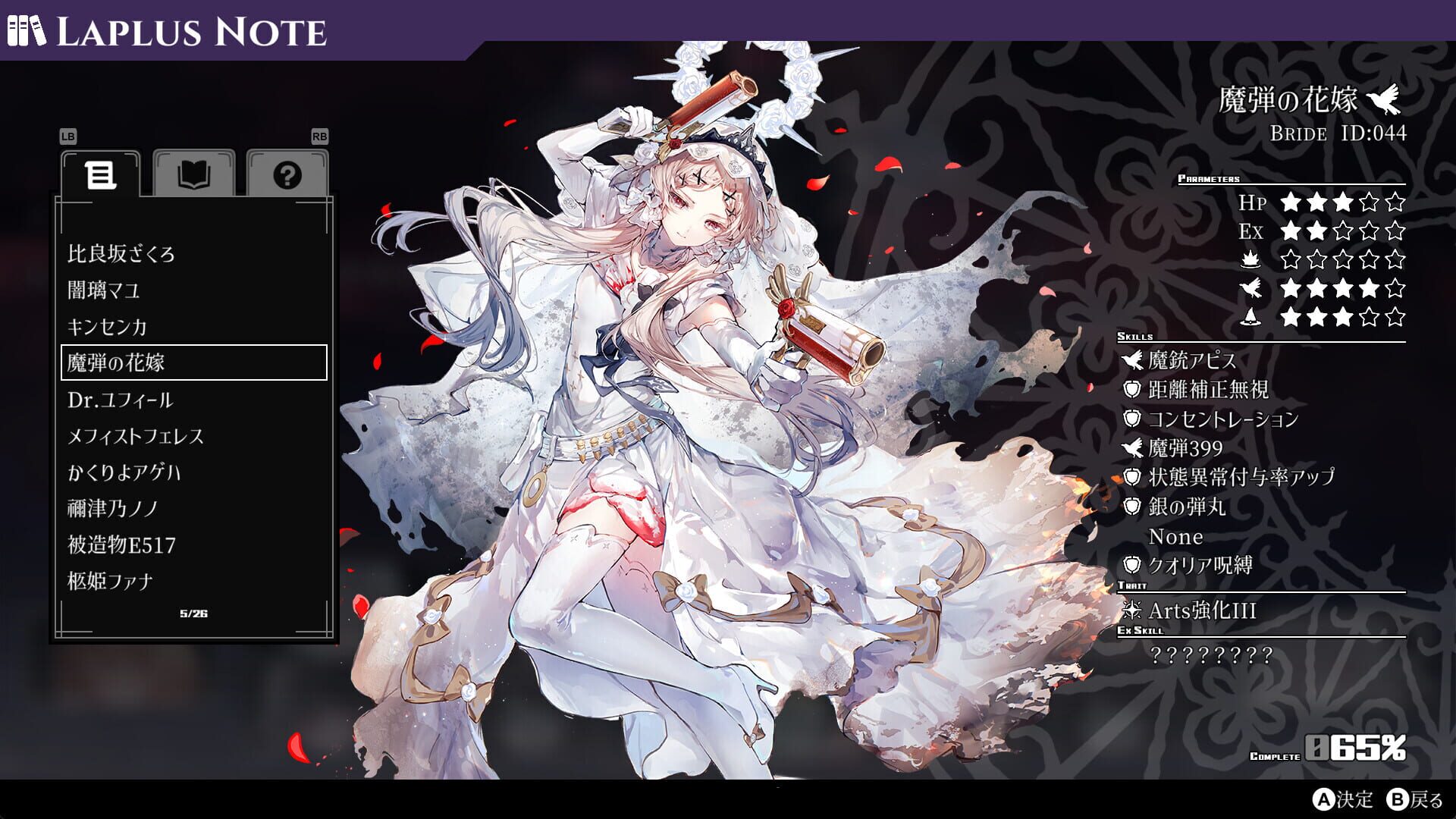 Screenshot for Cantarella: Dominion of Qualia