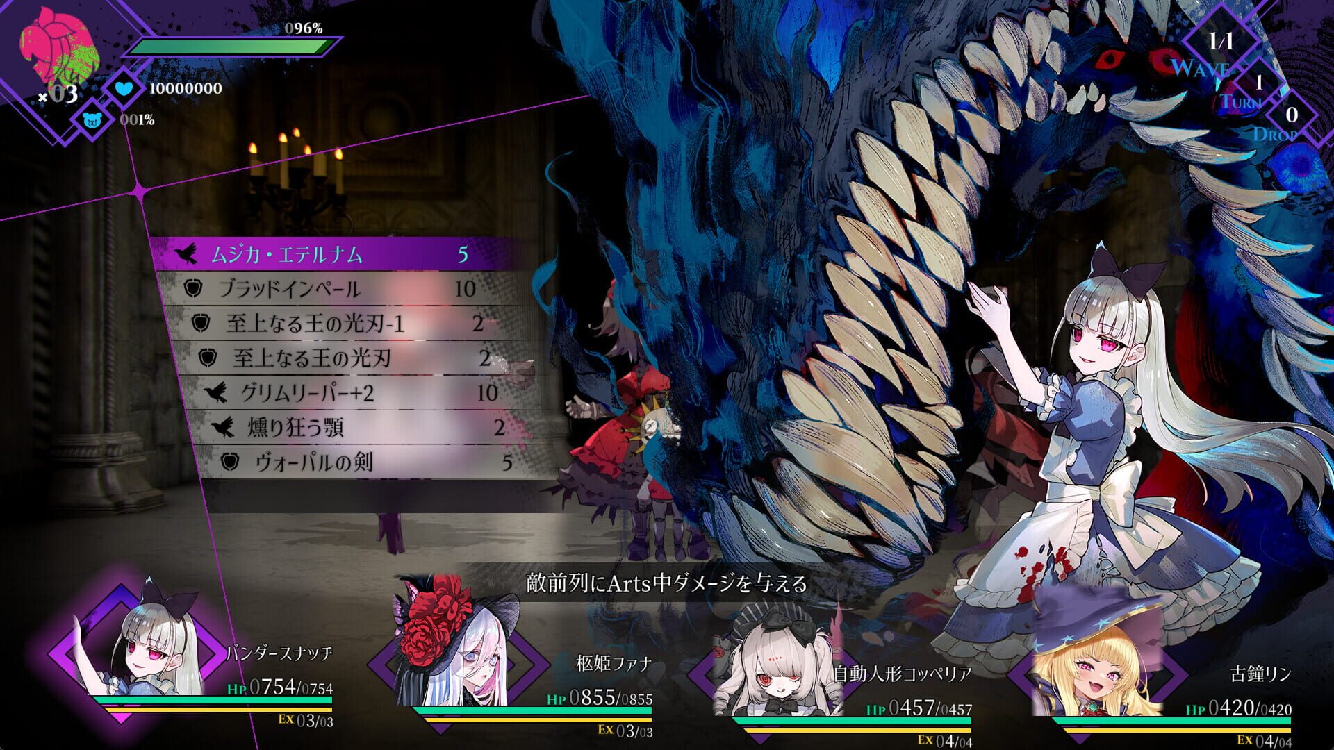 Screenshot for Cantarella: Dominion of Qualia