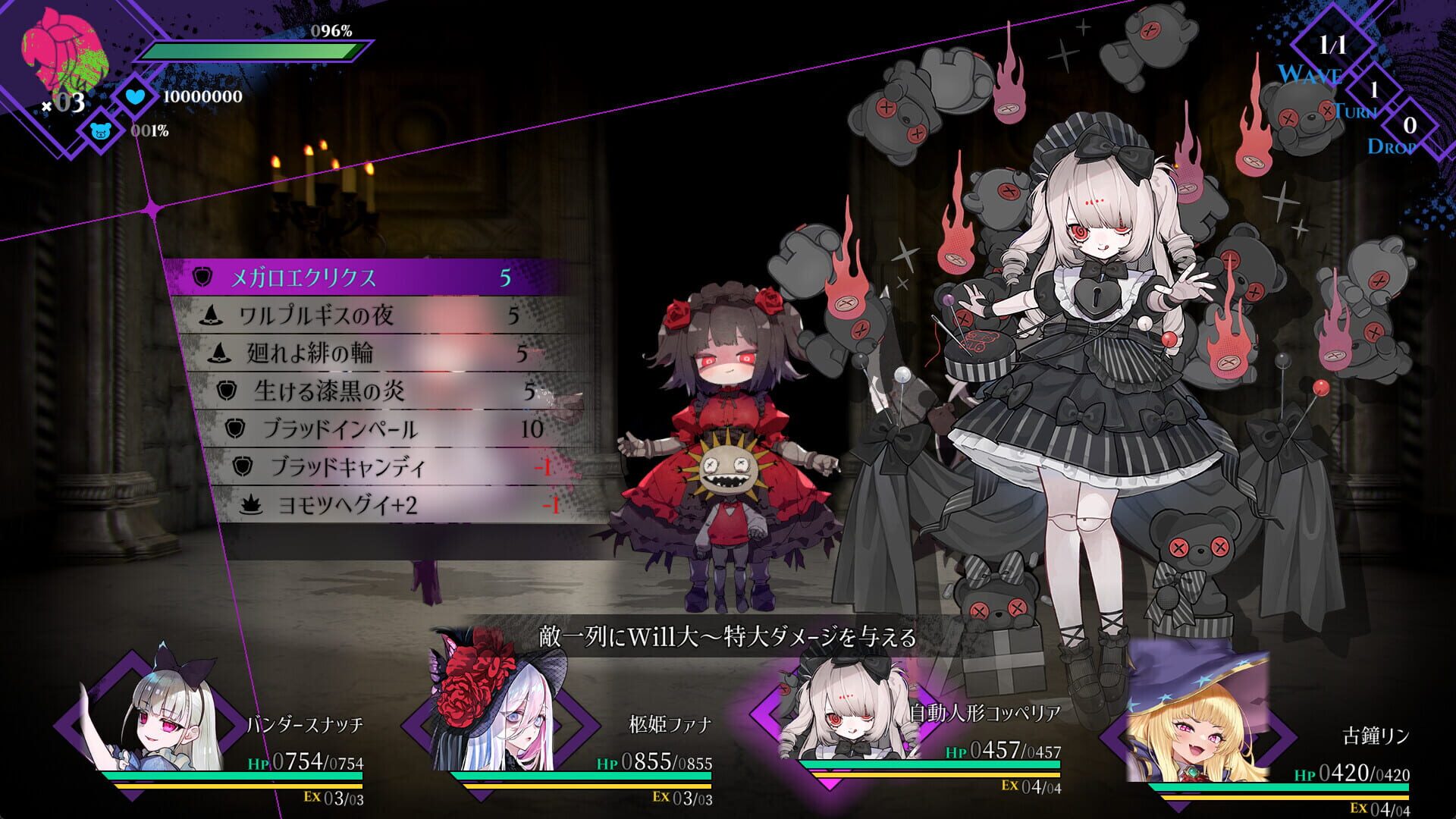 Screenshot for Cantarella: Dominion of Qualia