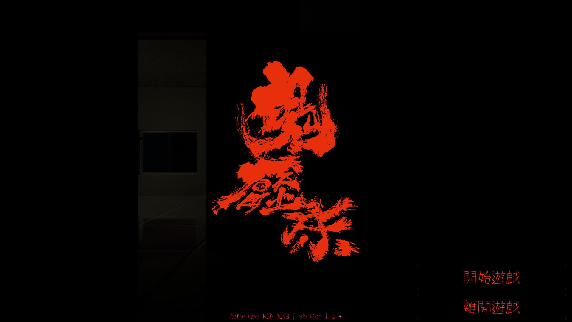 Screenshot for Guǐyāchuáng
