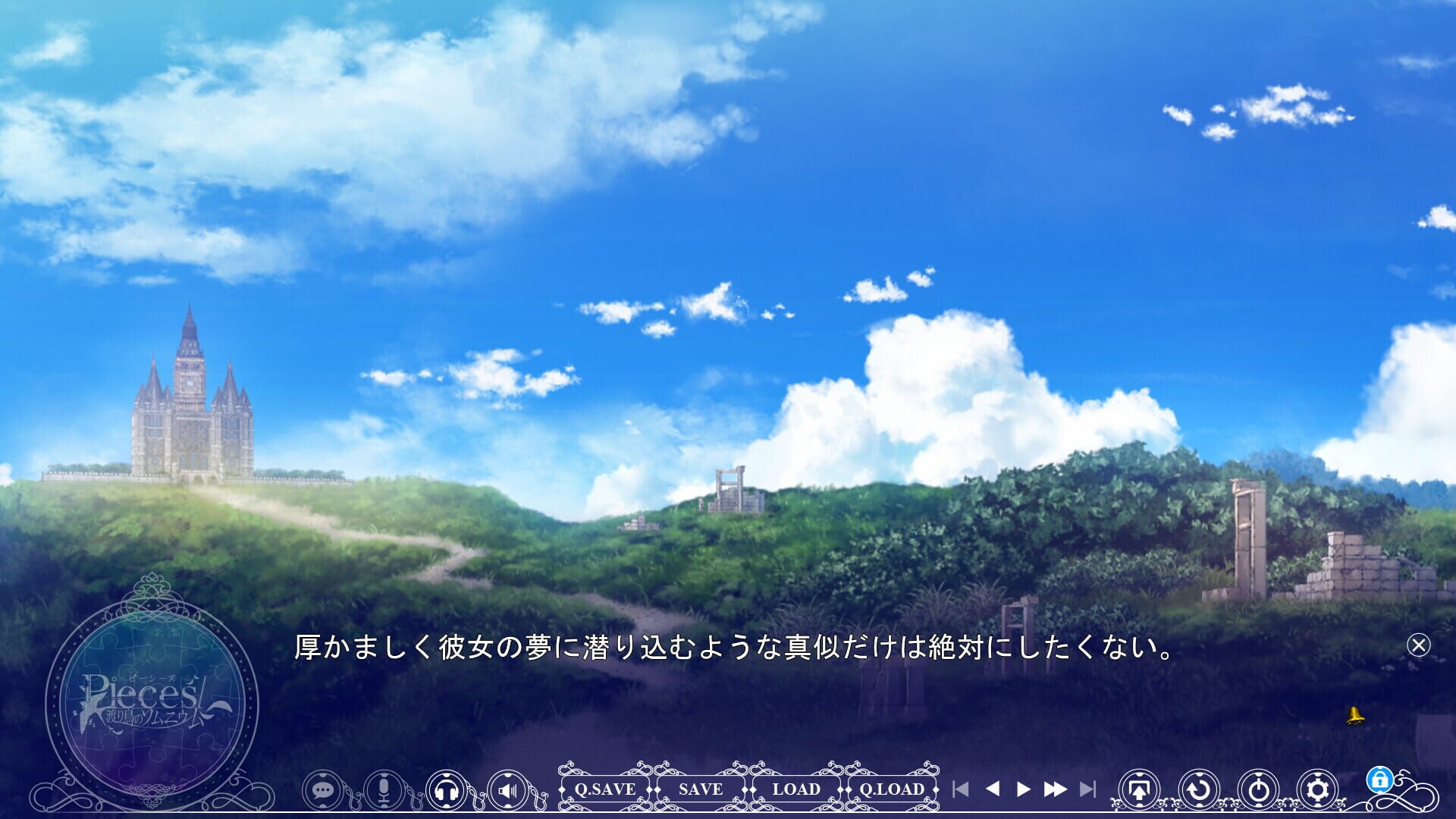 Screenshot for Pieces: Wataridori no Somnium