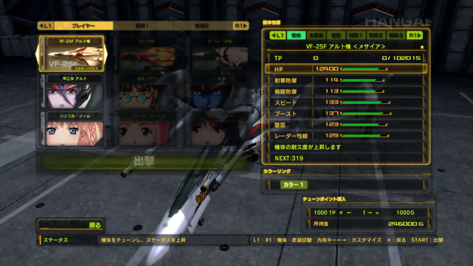 Screenshot for Macross 30: Voices across the Galaxy