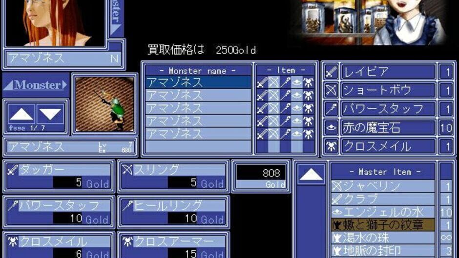 Screenshot for Shin Master of Monsters Final