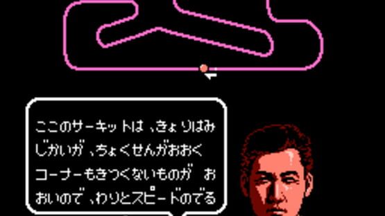Screenshot for Nakajima Satoru: F-1 Hero