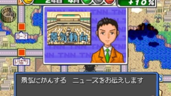Screenshot for DX Shachou Game