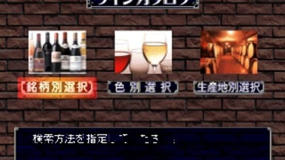 Screenshot for The Bistro: Ryouri & Wine no Shokunin tachi