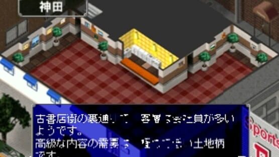 Screenshot for The Bistro: Ryouri & Wine no Shokunin tachi