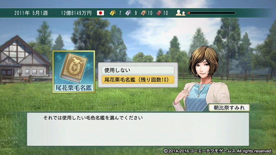 Screenshot for Winning Post 8 2016