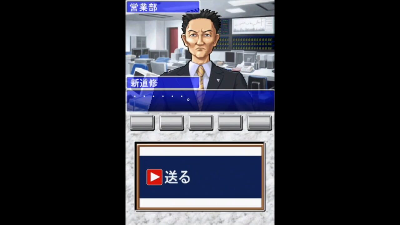 Screenshot for The Eigyoudou