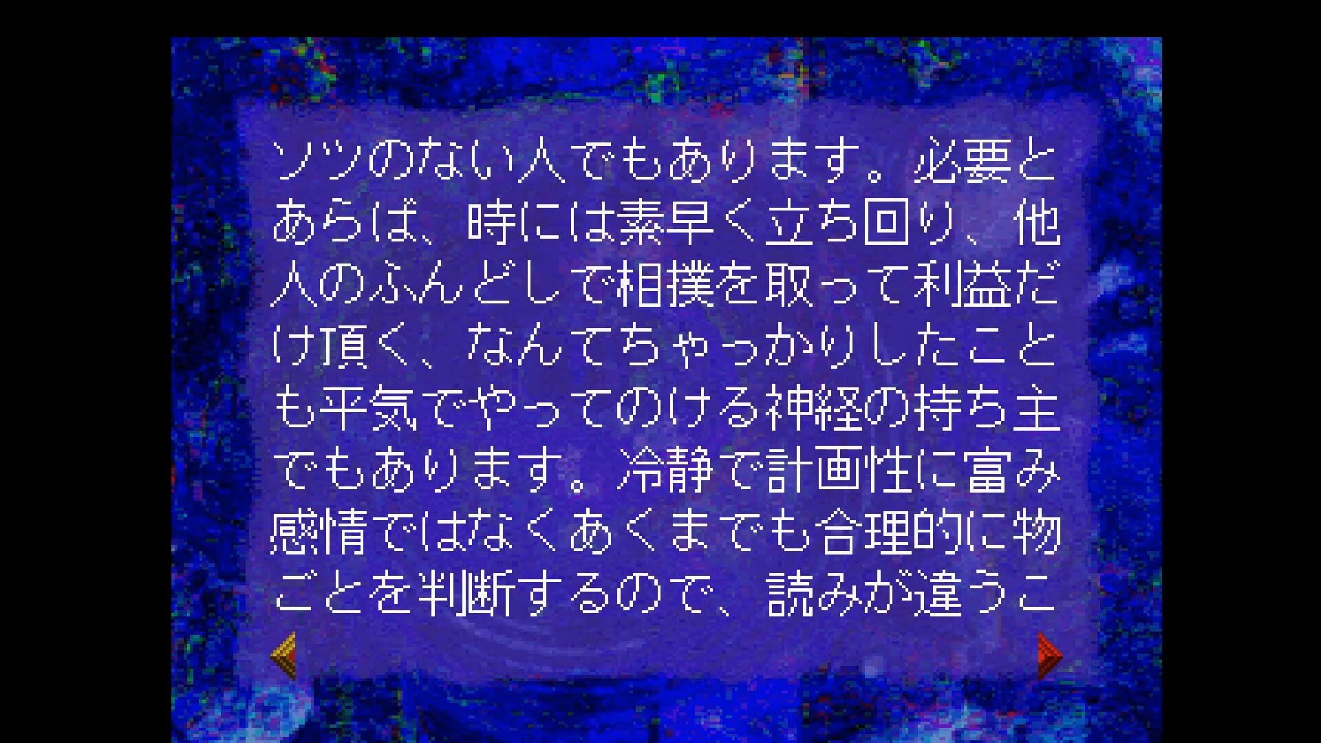 Screenshot for SuperLite 1500 Series: Seiyou Senseijutsu: Mark Yazaki Kanshuu