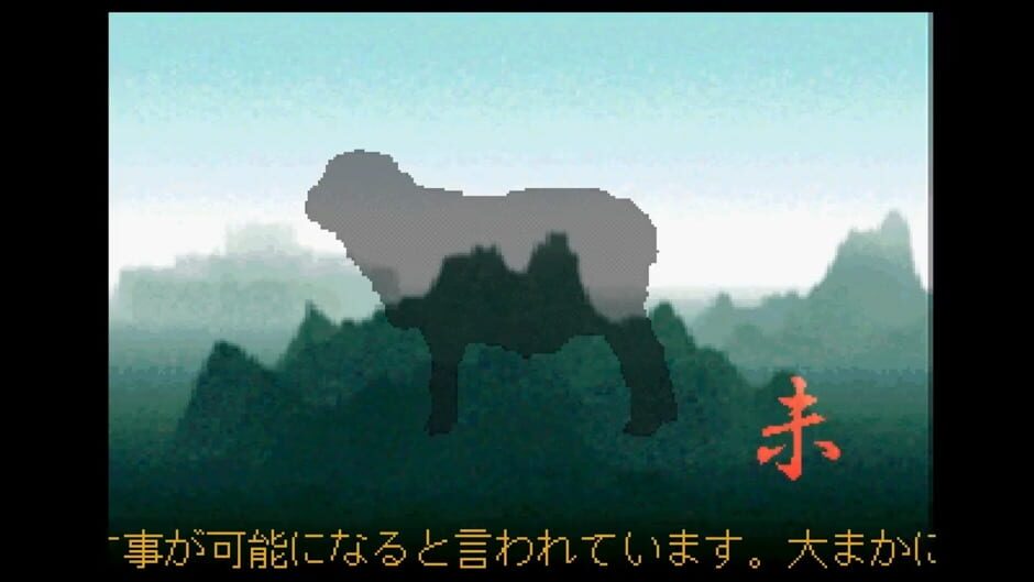 Screenshot for SuperLite 1500 Series: Mark Yazaki no Shichuu Suimei