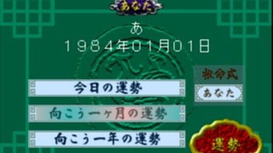 Screenshot for SuperLite 1500 Series: Kaiteiban Shichuu Suimei - Mark Yazaki Kanshuu