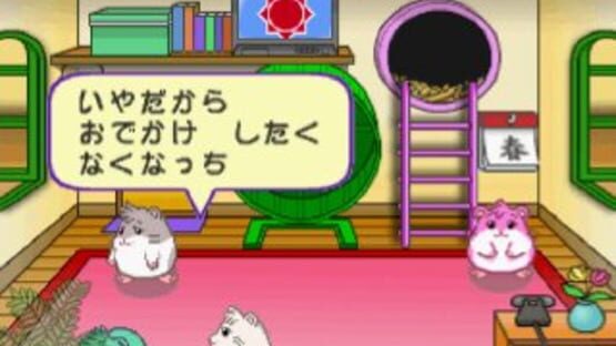 Screenshot for Hamster no Odekake