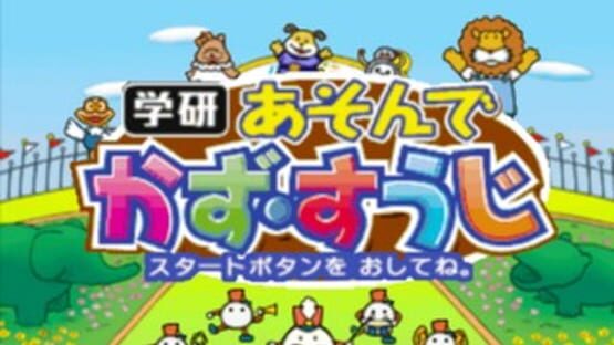 Screenshot for Asonde Kazu Suuji
