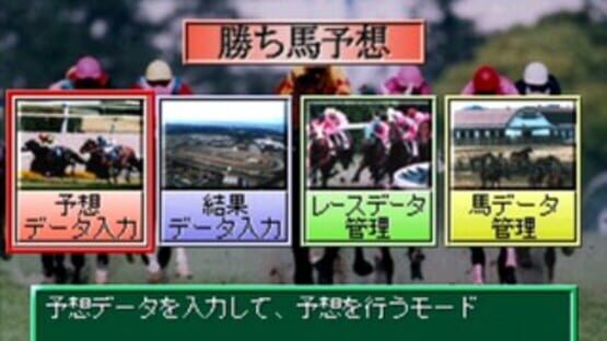 Screenshot for Keiba Saisho no Housoku '96 vol.2: G-I Road