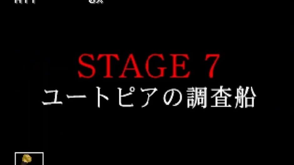 Screenshot for Space Adventure Cobra: The Shooting