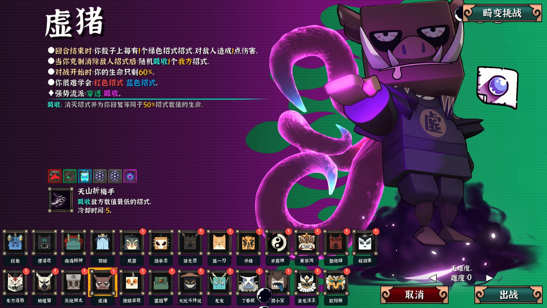 Screenshot for Ultimate Hero