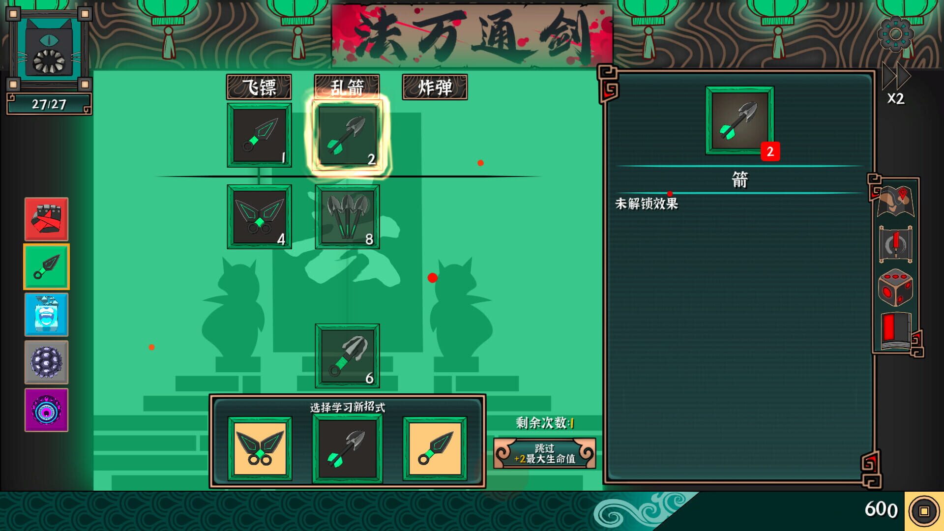 Screenshot for Ultimate Hero