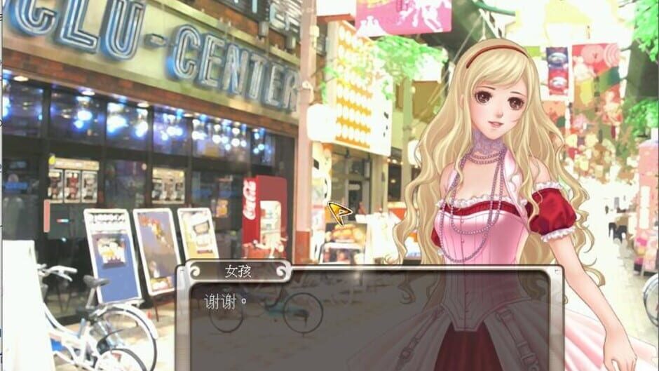 Screenshot for Stardom 3
