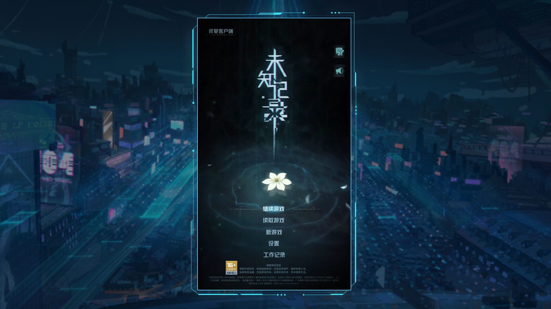 Screenshot for Hana
