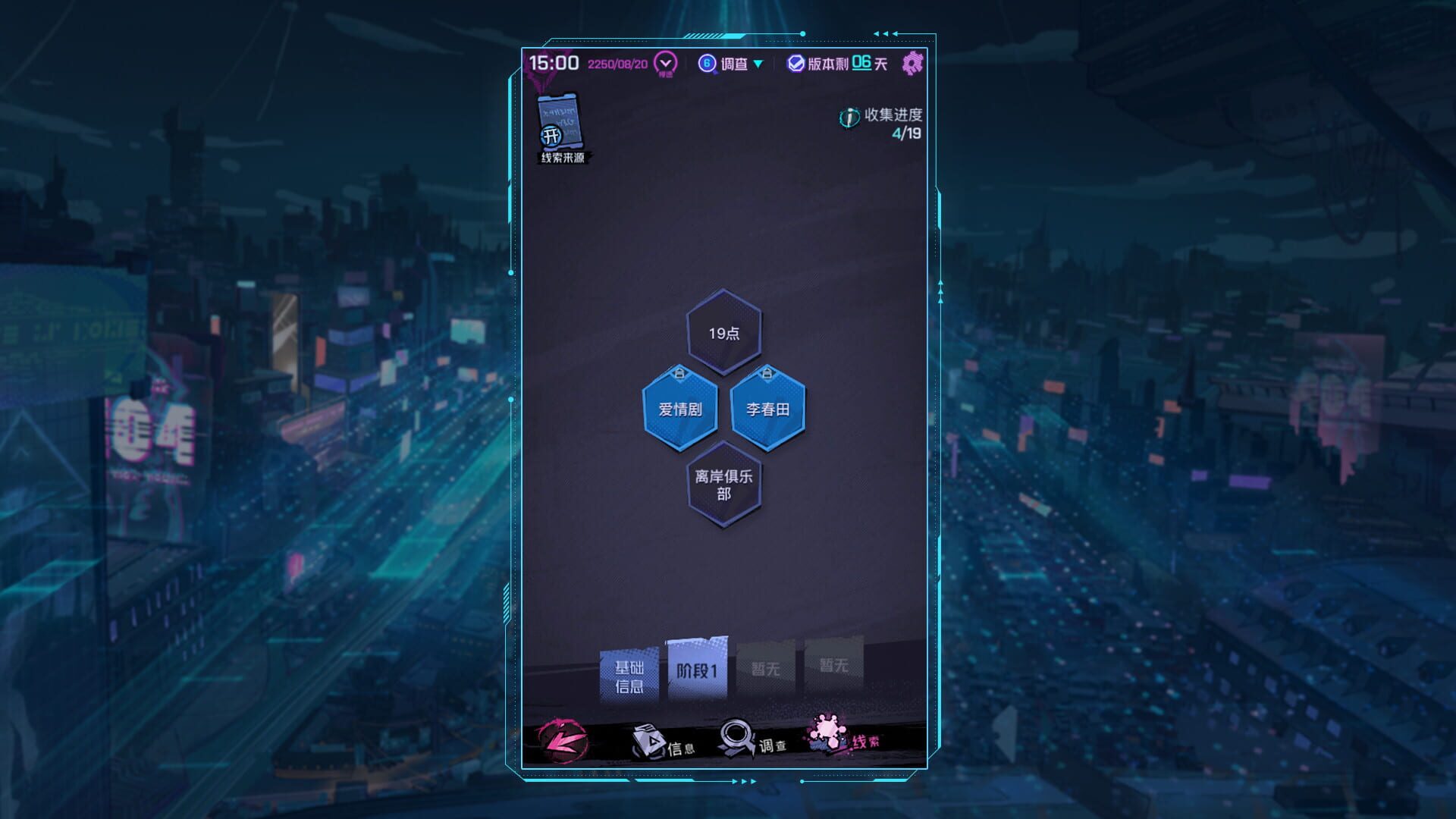 Screenshot for Hana