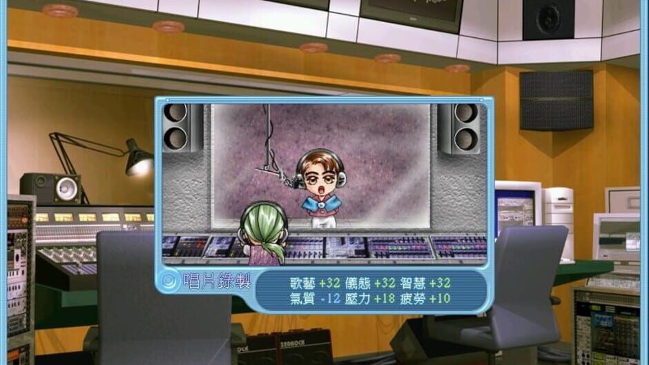Screenshot for Stardom 2000