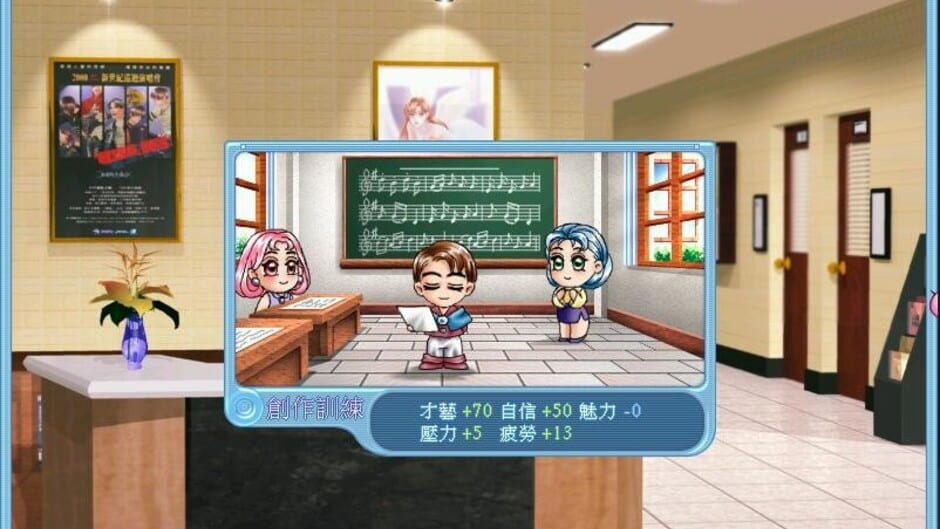 Screenshot for Stardom 2000