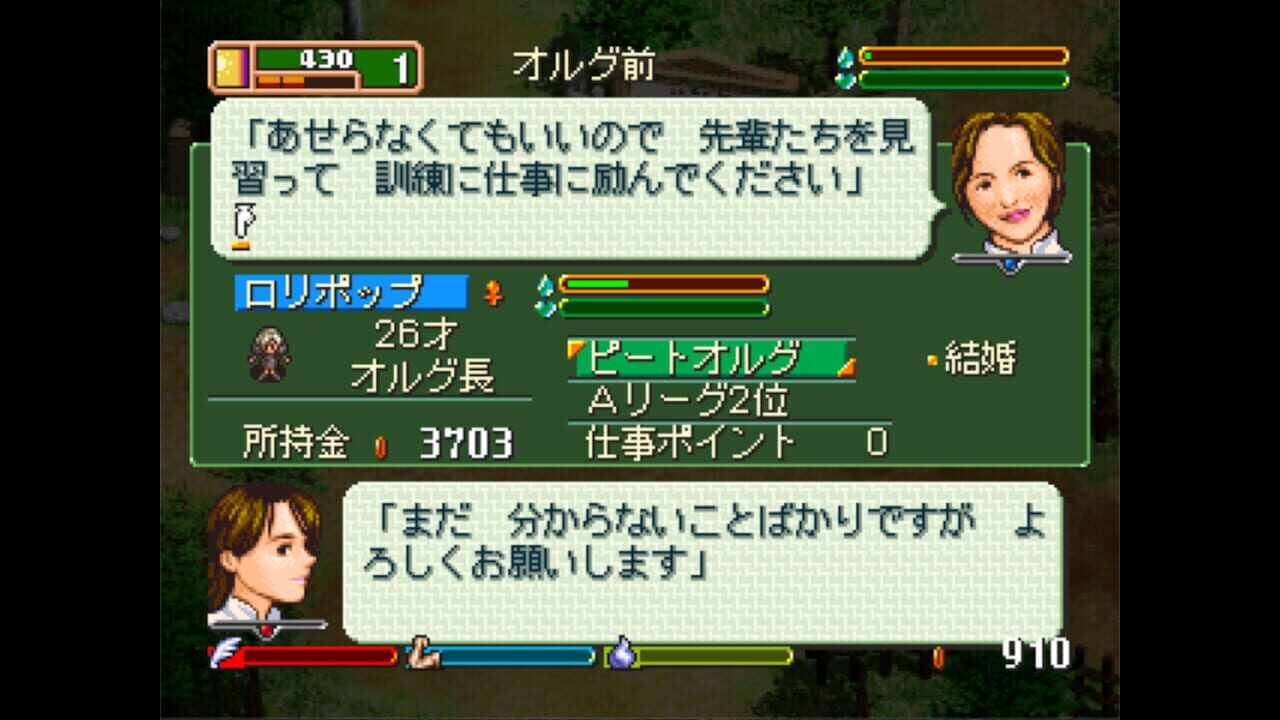 Screenshot for World Neverland: Olerud Oukoku Monogatari