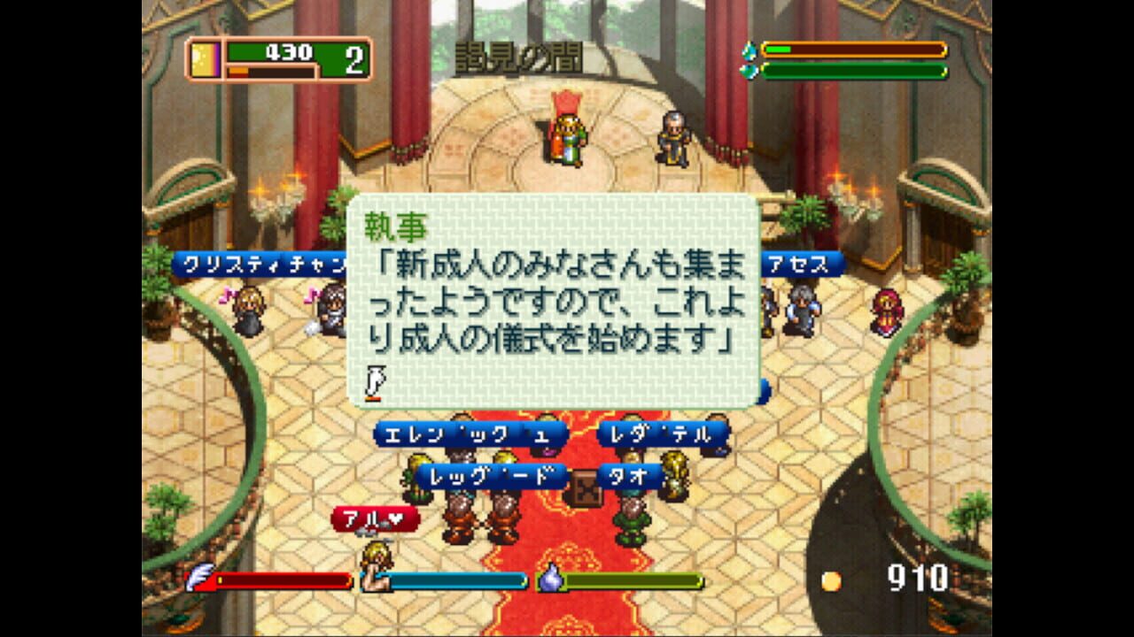 Screenshot for World Neverland: Olerud Oukoku Monogatari