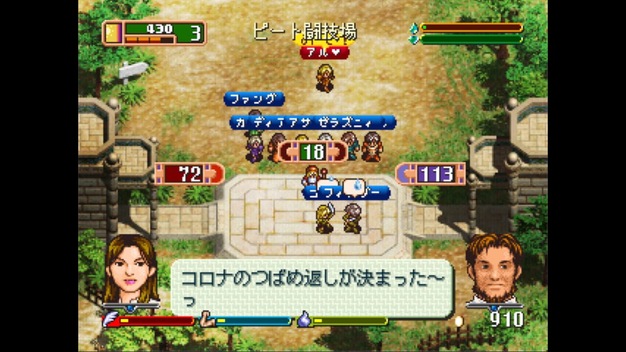 Screenshot for World Neverland: Olerud Oukoku Monogatari