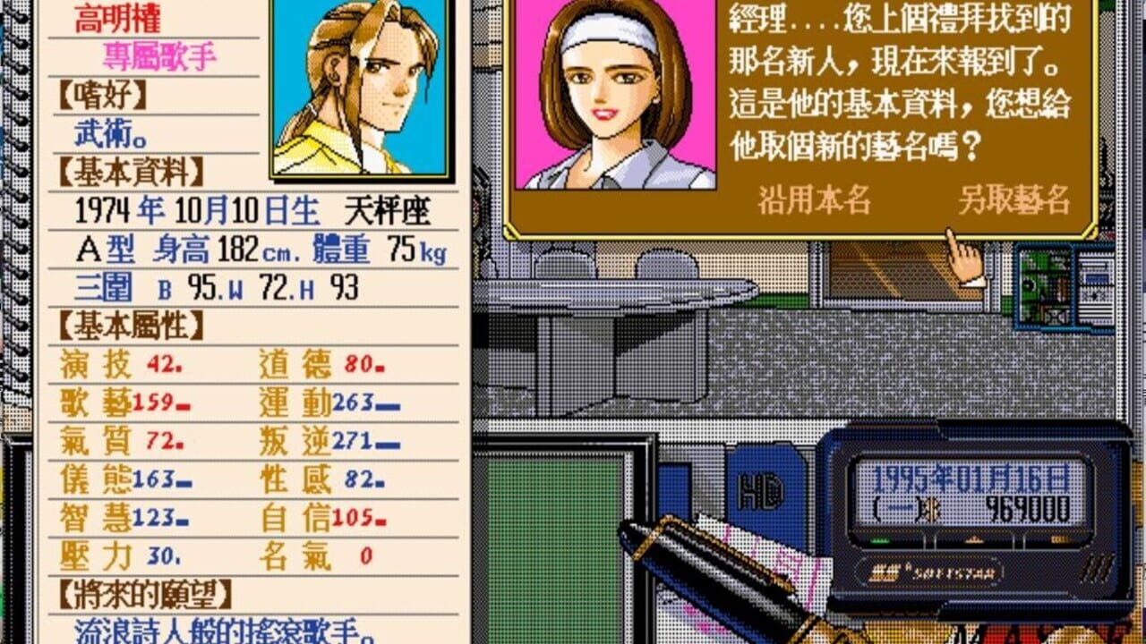 Screenshot for Stardom