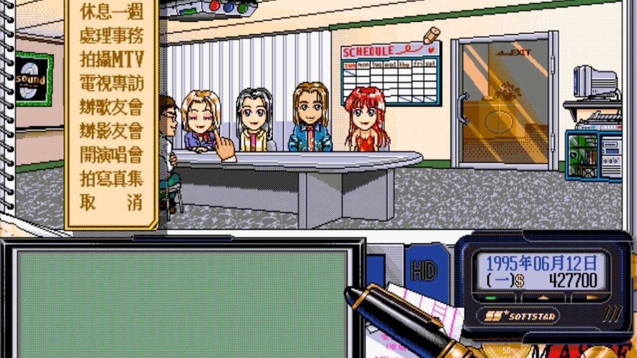 Screenshot for Stardom