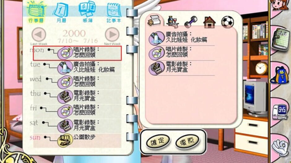 Screenshot for Stardom 2