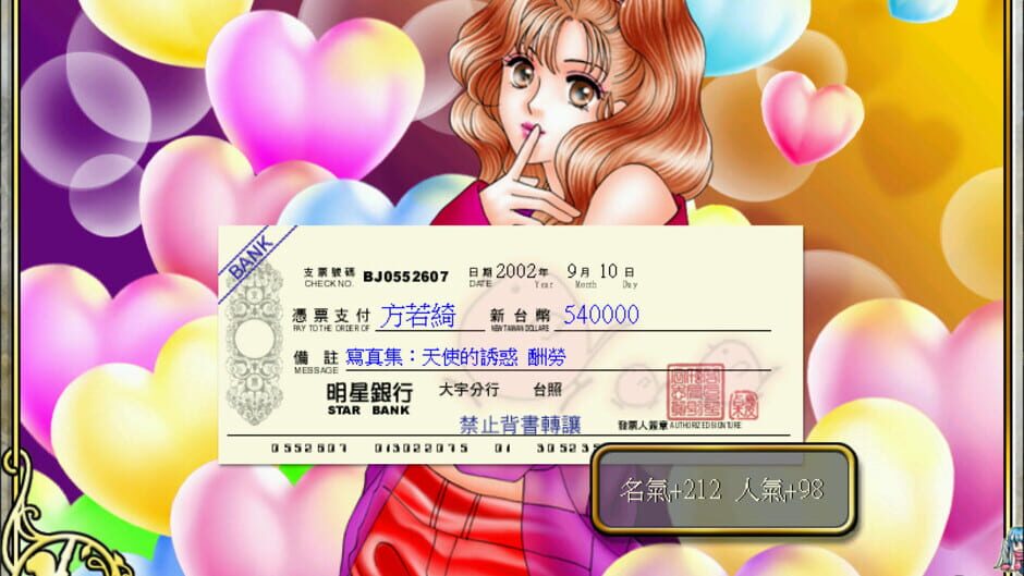Screenshot for Stardom 2