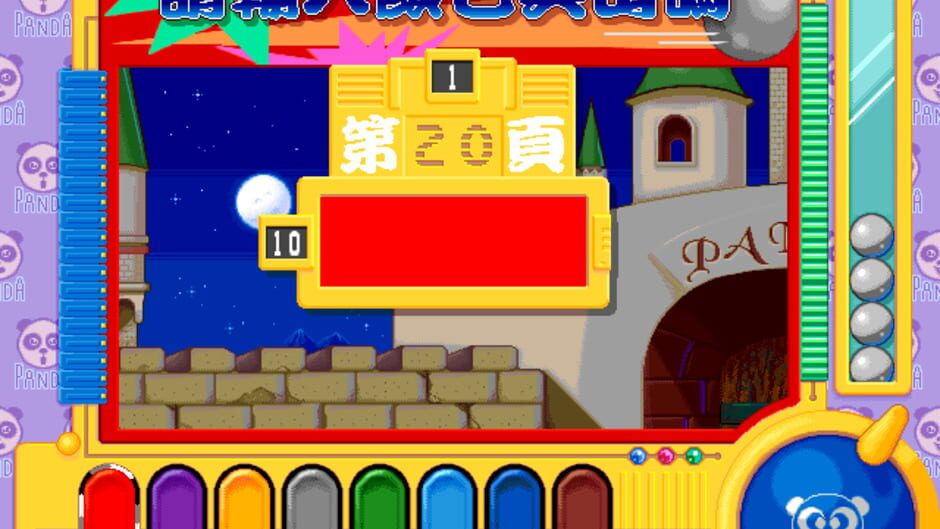 Screenshot for Panda: Go Home!