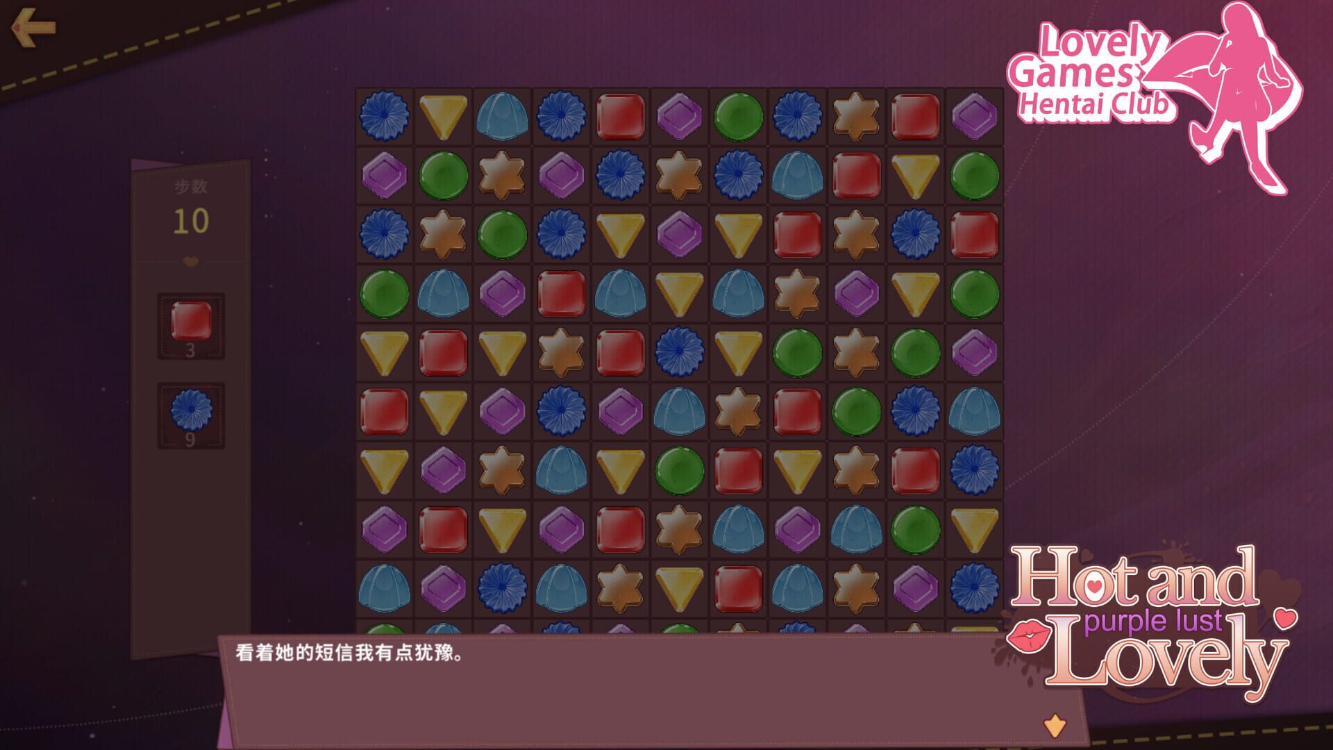 Screenshot for Hot and Lovely: Purple Lust