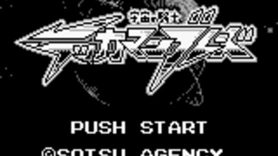 Screenshot for Tekkaman Blade