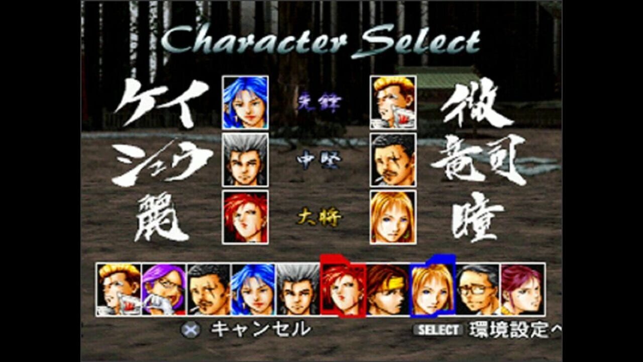 Screenshot for Goiken Muyou II