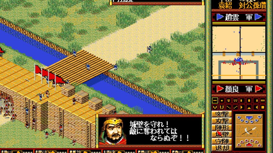 Screenshot for Garyouden Sangoku Seiha no Kei