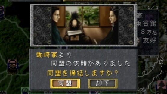 Screenshot for Sengoku Mugen