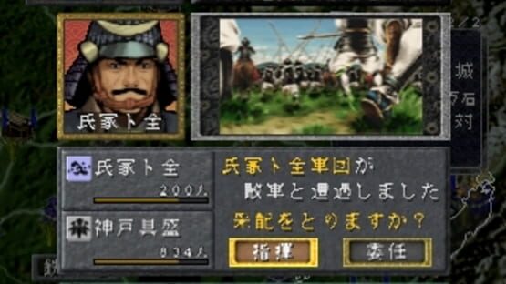 Screenshot for Sengoku Mugen