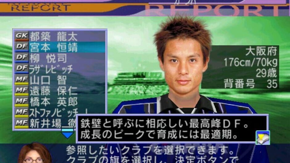 Screenshot for SakaTsuku Tokudai-gou 2: J.League Pro Soccer Club wo Tsukurou!
