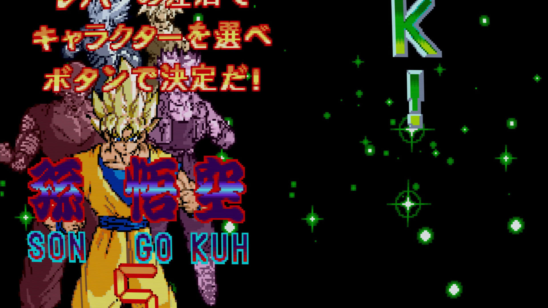 Screenshot for Dragon Ball Z: V.R.V.S.